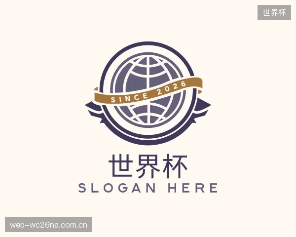 认识世界杯机构